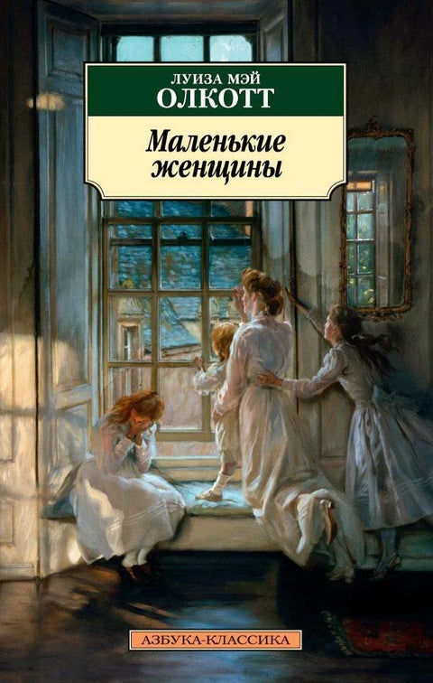 Мале жене
