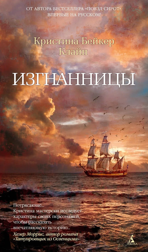 Изгнаници