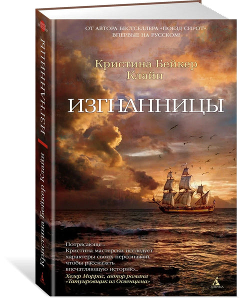 Изгнаници