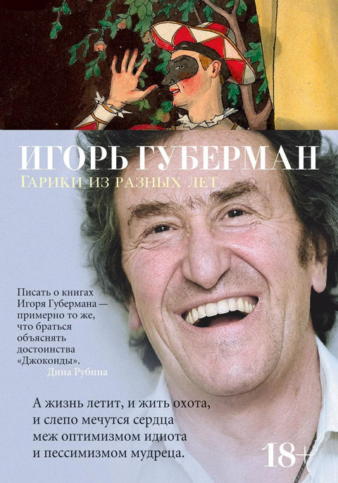 Гарици из различитих година
