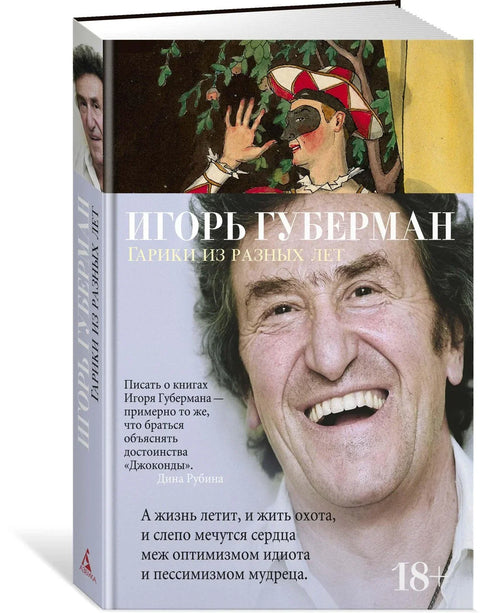 Гарици из различитих година