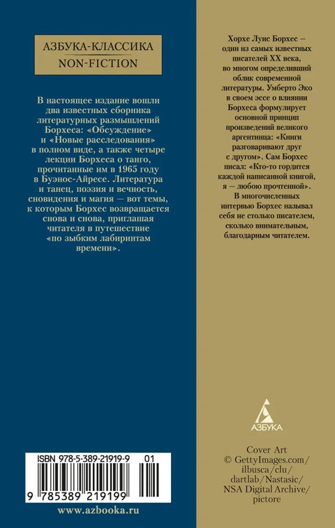 Зеркало загадок