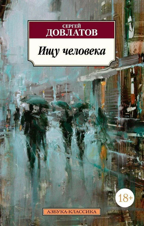 Тражим особу
