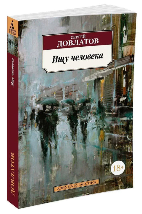 Тражим особу