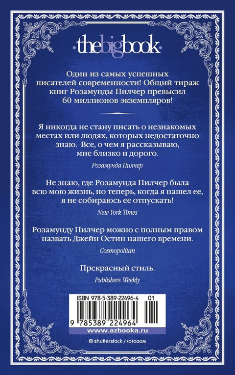 Снег у априлу