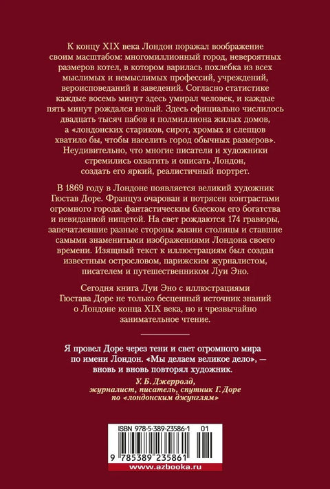 Лондон. Путешествие по королевству богатых и бедных