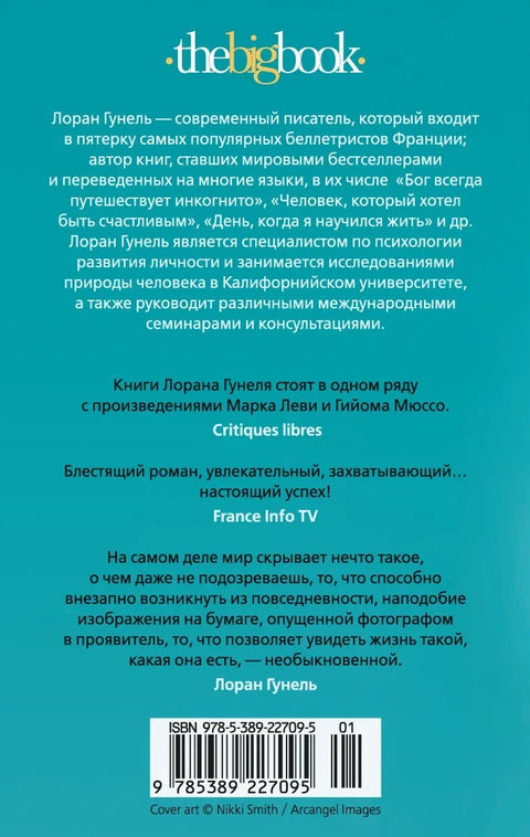 Интуиција