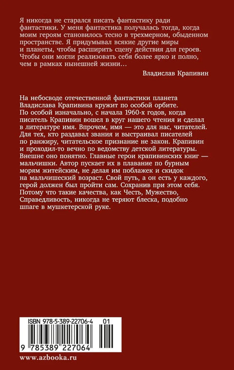 Летчик для Особых Поручений. Возвращение клипера «Кречет»