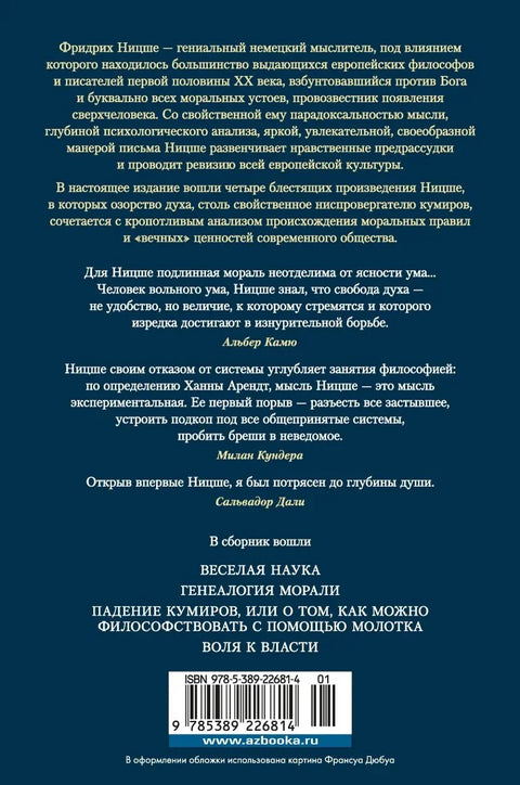 Пад идола