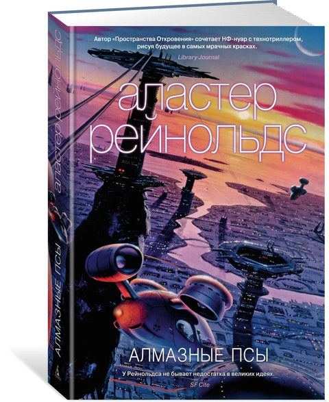 Дијамантски пси