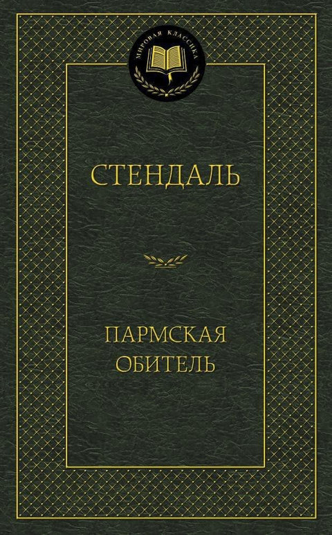 Манастир у Парми