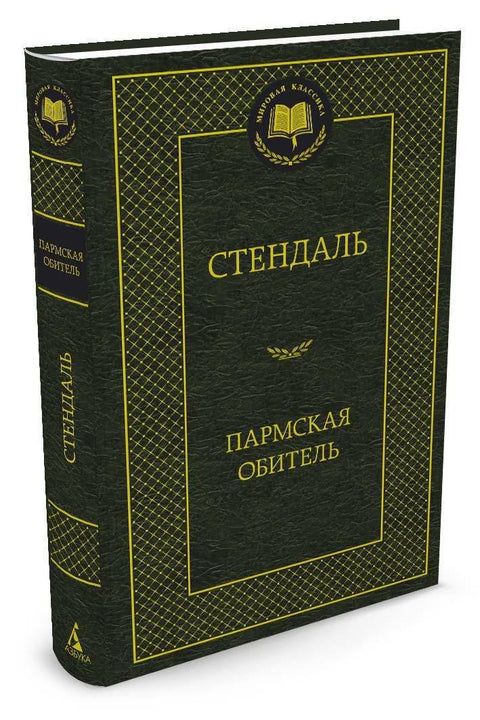 Манастир у Парми