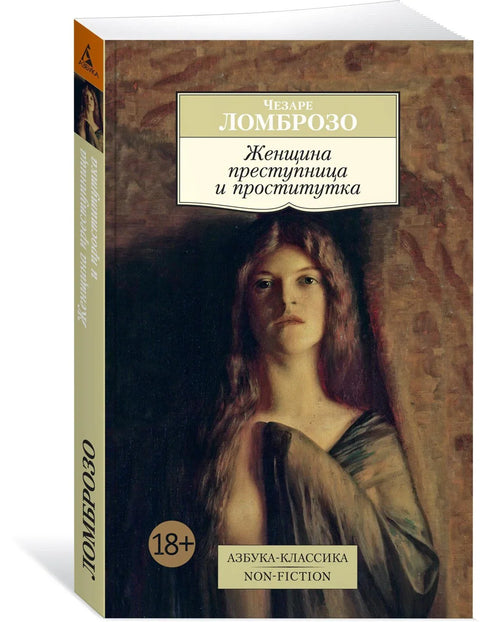 Жена криминалка и проститутка