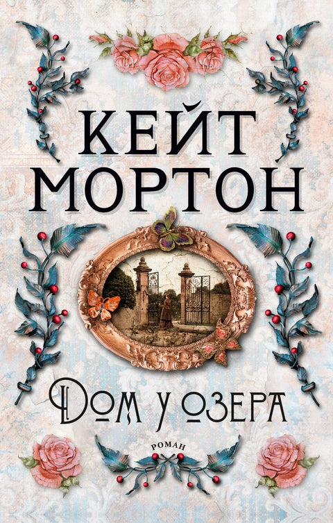 Кућа поред језера