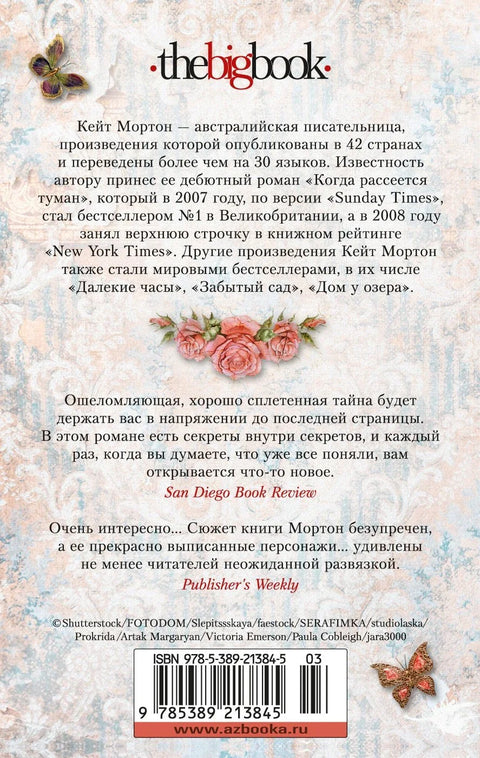Кућа поред језера