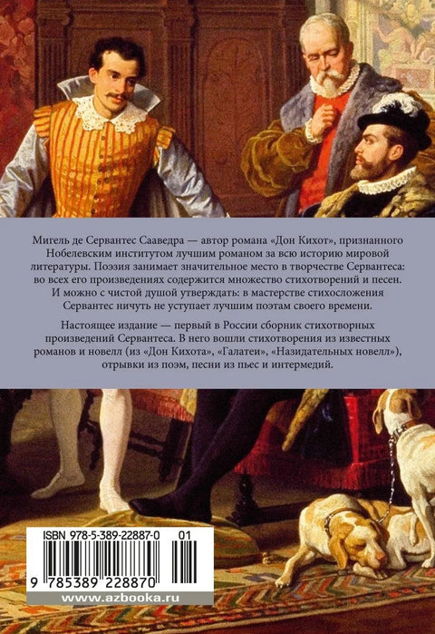 Лабиринт любви