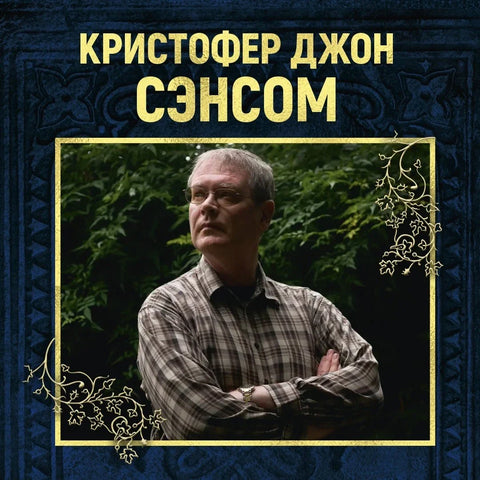 Мртва земља (у 2 тома) (комплет)