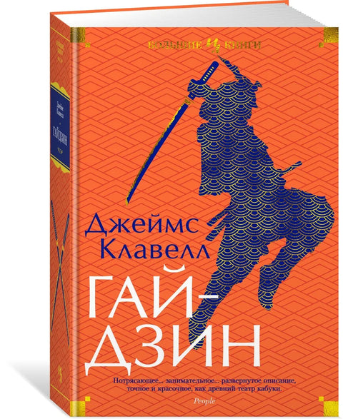 Гаијин