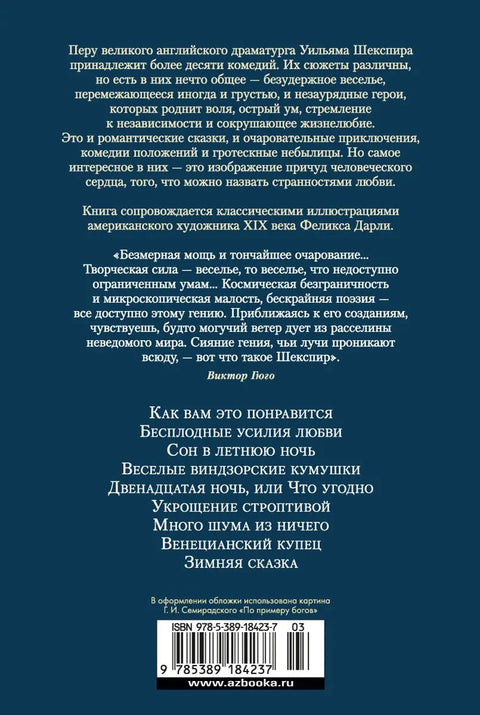 Комедии