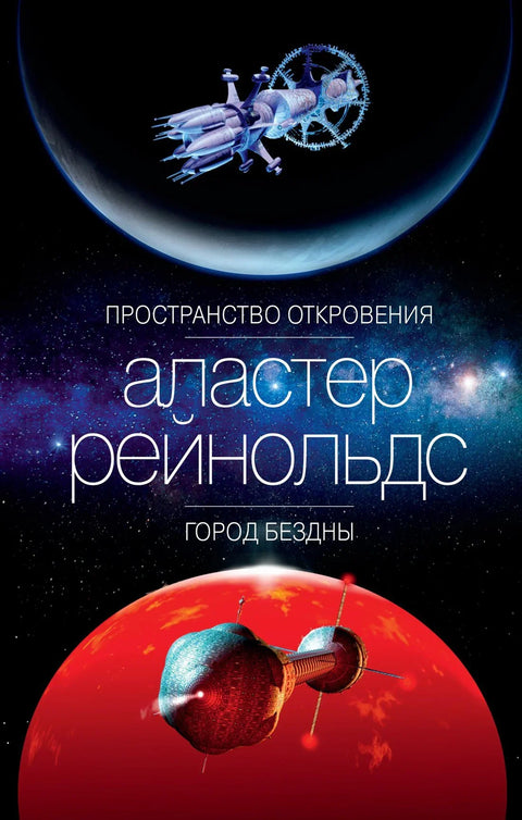 Откровење Простор. Град Бездана