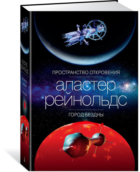 Откровење Простор. Град Бездана