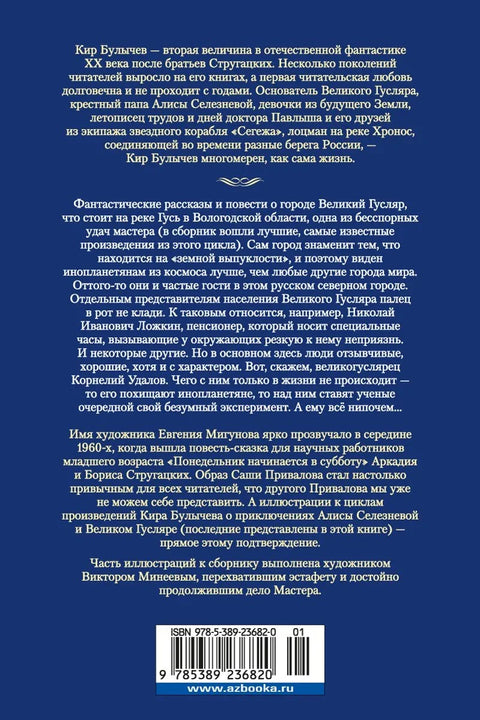 Великий Гусляр