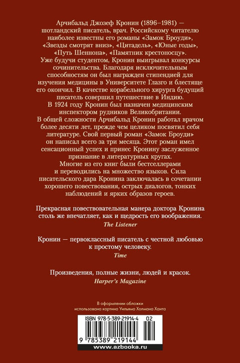 Сын менестреля. Грейси Линдсей