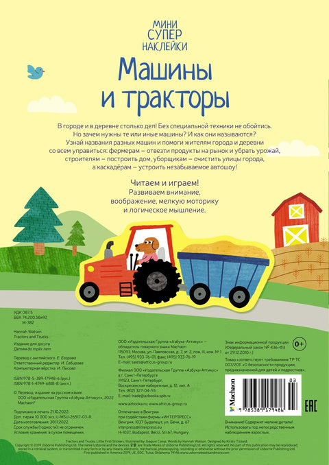 Аутомобили и трактори