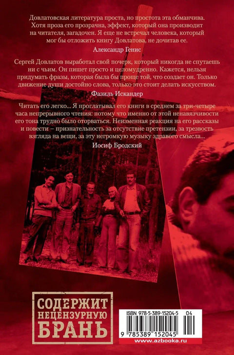 Резерват и друге приче