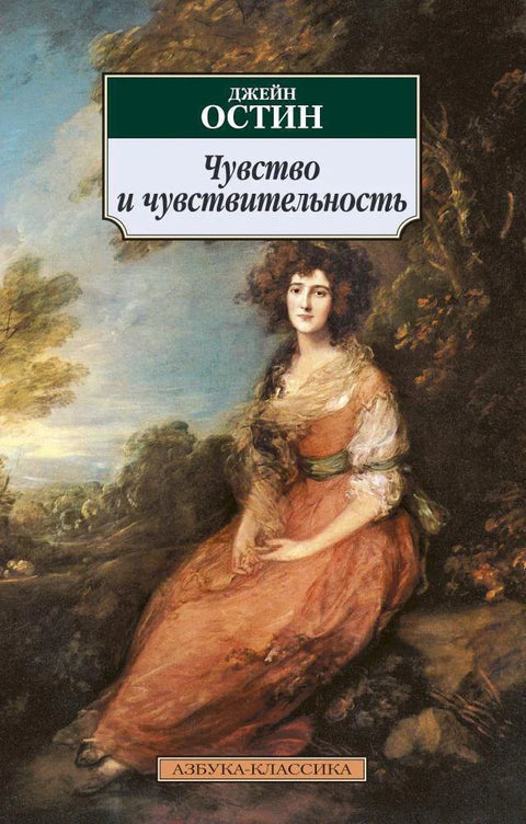 Осећај и осетљивост