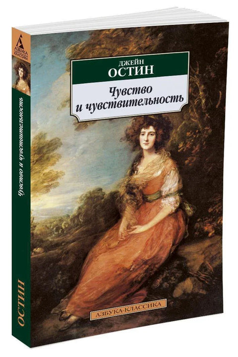 Осећај и осетљивост