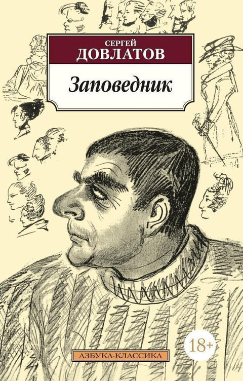 Резерва