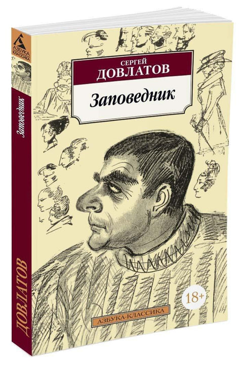 Резерва