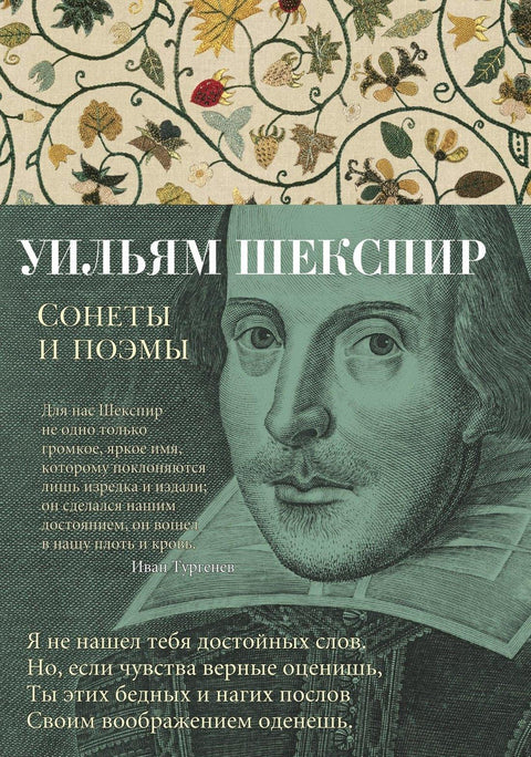 Сонети и песме