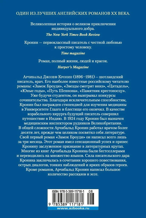Ключи Царства