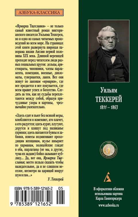 Фер таштине