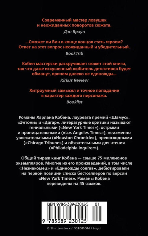 Победитель