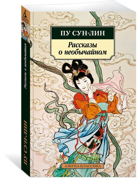 Приче о необичном