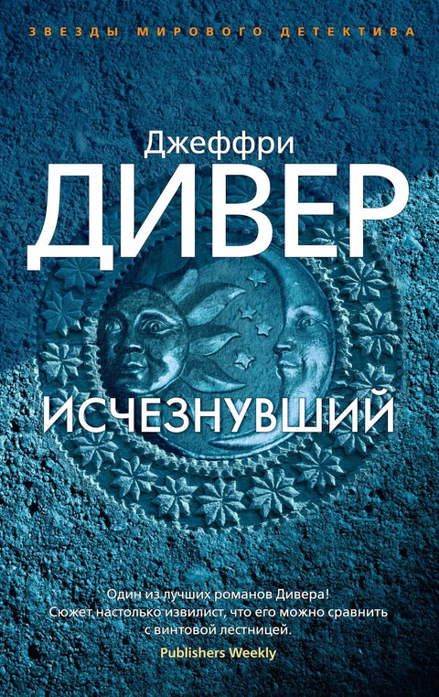 Нестао