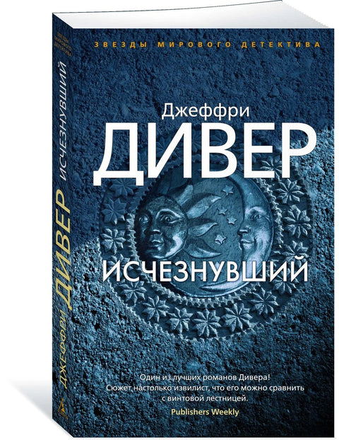Нестао