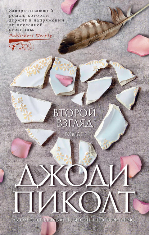 Други поглед