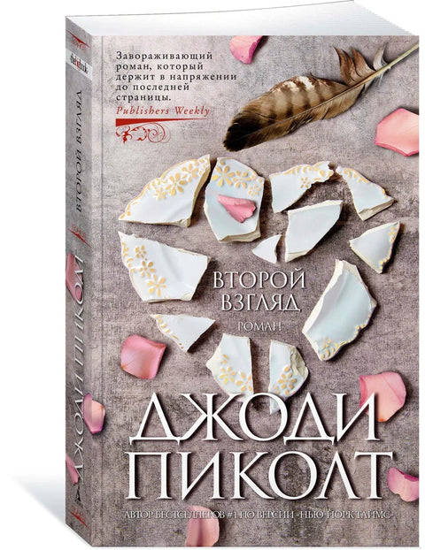 Други поглед