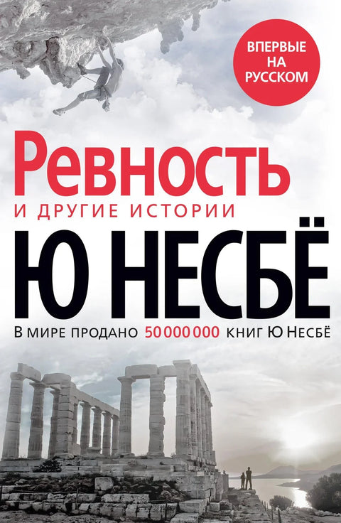 „Љубомора“ и друге приче