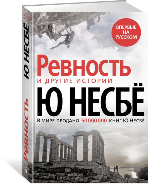 „Љубомора“ и друге приче