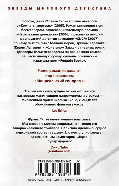 Синдром Е