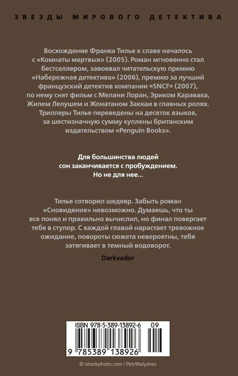 Сан