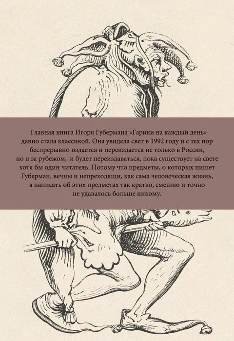 Гарики за сваки дан