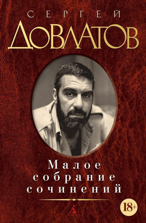 Мала збирка радова
