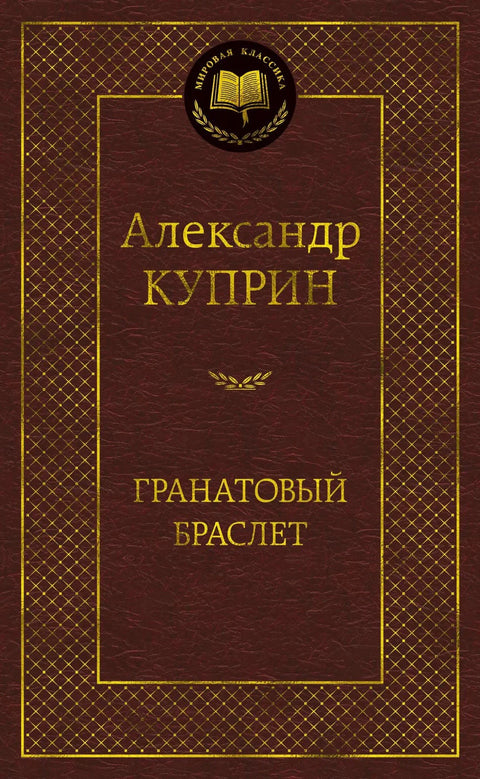 Наруквица од граната