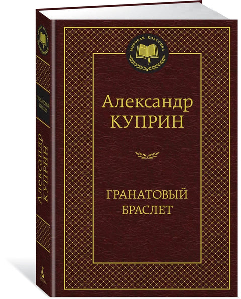 Наруквица од граната